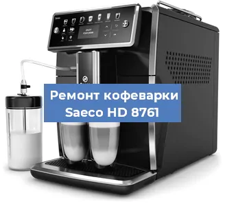 Ремонт помпы (насоса) на кофемашине Saeco HD 8761 в Ижевске